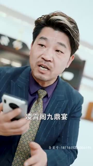 龙鼎（80集）好看的国产短剧