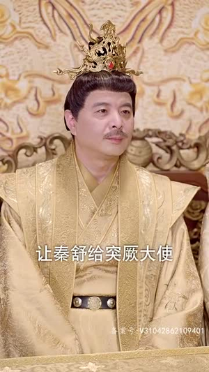 报告医妃，王爷他有读心术（94集）每天短剧分享