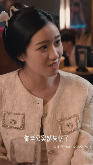 失忆后,霍总对我又宠又撩(80集) 失忆后,霍总对我又宠又撩(80集)最新短剧推荐