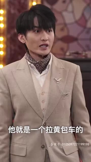 穿越上海滩之龙凤会（93集）80到100集