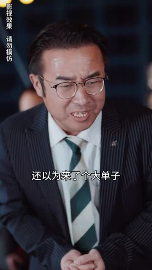 摊牌了我就是总裁大人（89集）网上可以看吗