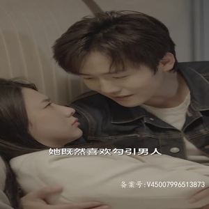 分手五年后，和前男友闪婚了短剧热门推荐