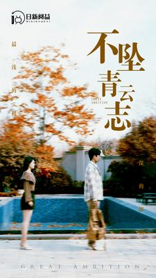 不坠青云志（89集）一起追短剧