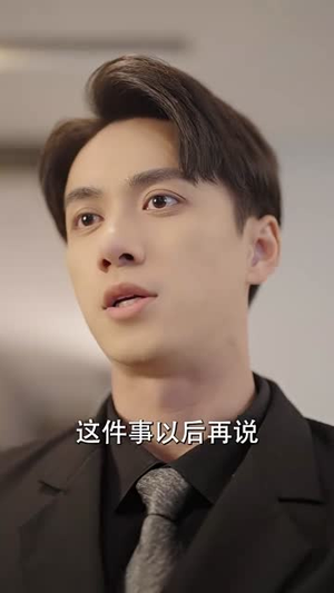 联姻五年后她重生了（100集）短剧分享片段