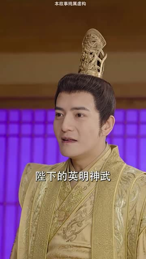 爱妃别跑，快帮朕亡国（103集）超火短剧抢先看