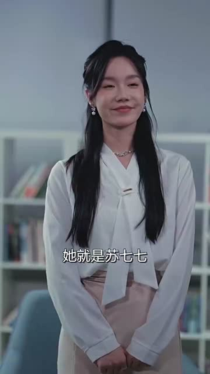 霍爷的小甜妻（98集）火爆短剧热播中