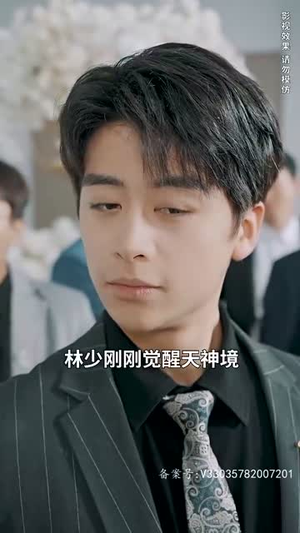 天尊觉醒(104集) 天尊觉醒(104集)免费在线看全集