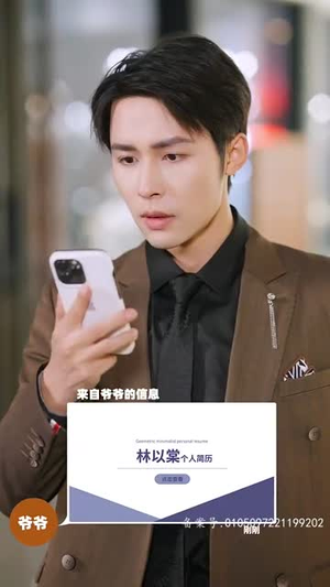 闪婚后我发现老公另有其人（99集）短剧片段分享