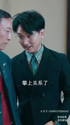 真龙（94集）演的怎么样