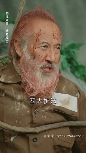 鬼谷门：天罚降世（100集）爆款短剧抢先看