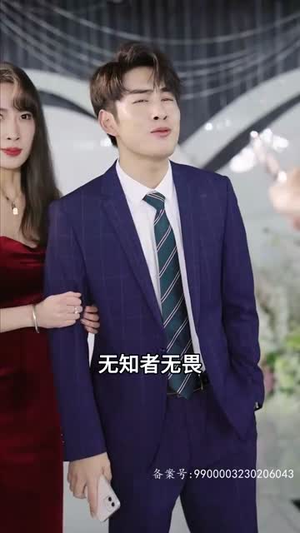 并封帝尊（79集）独家短剧免费看