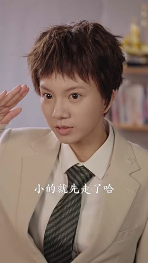 朴秘书，你要怎样啦（82集）短剧精彩不断