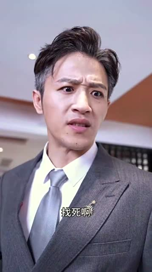 下一站遇见（92集）上热门短剧