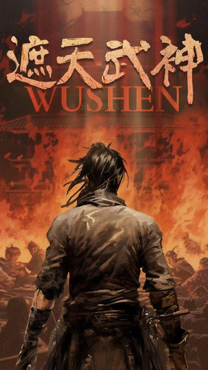 遮天武神（91集）超火短剧抢先看