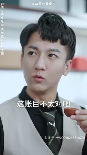 无敌鉴宝神眼（100集）最新热剧免费看