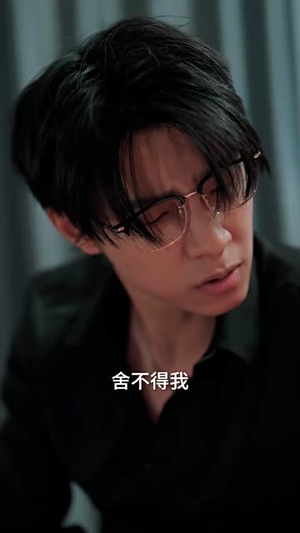 小祖宗又野又娇（80集）短剧上热门