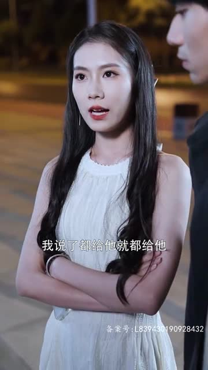 退婚后我成了超级巨富(105集) 退婚后我成了超级巨富(105集)热门短剧看不停