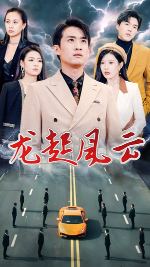 叱咤风云(86集) 叱咤风云(86集)免费观看全集