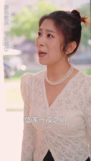 我的闪婚老公是豪门（90集）热门短剧抢先