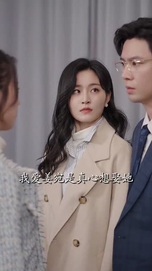 重生后我嫁给了反派当大嫂（91集）每天分享短剧