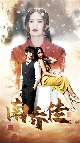 南乔传（60集）古代短剧推荐