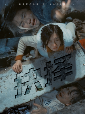 抉择（66集）这部短剧我爱了