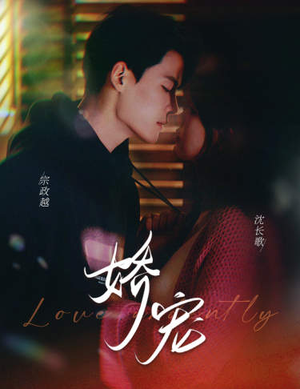 神秘老公娇宠我（80集）精彩短剧来了