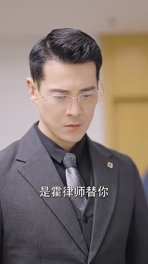 霍先生乖乖宠我（99集）全集免费观看