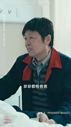 女儿原谅我（75集）第二季