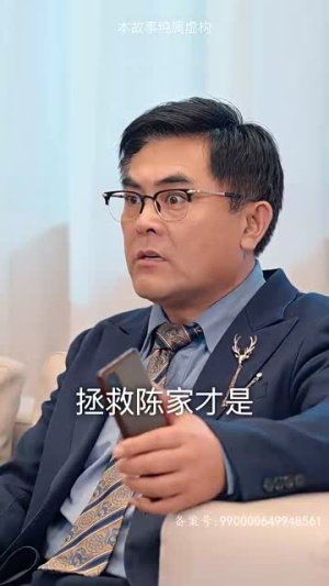 仙二代的日常生活（87集）真的太好看了