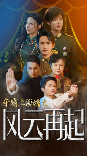 重生之鲜衣怒马(98集) 重生之鲜衣怒马(98集)高清无码免费看