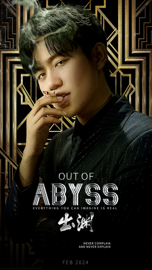 出渊（96集）短剧太精彩