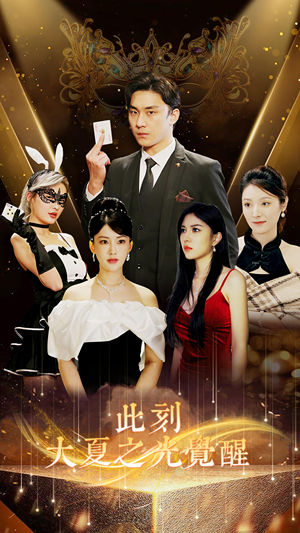 此刻大夏之光觉醒（100集）这短剧太好看了