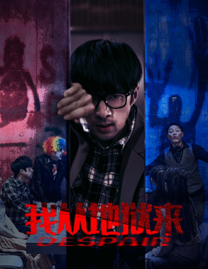 我从地狱来（91集）一口气看完全集