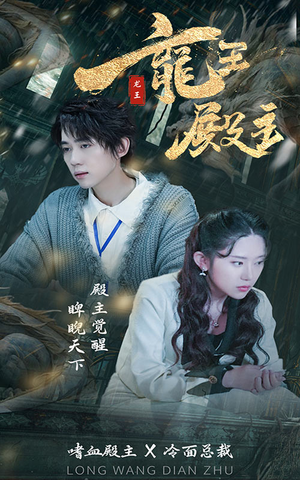 都市巅峰仙尊（99集）高分佳作免费看