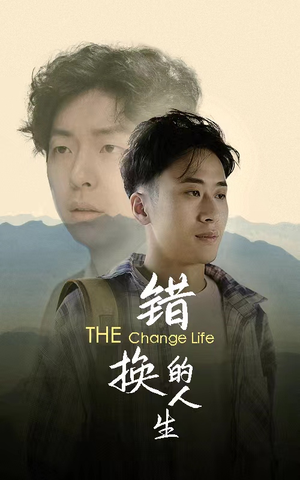 错换的人生（150集）火热短剧抢先看