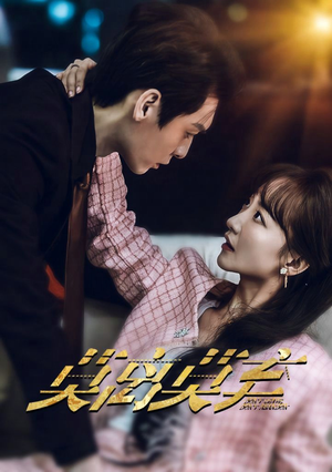 莫离莫弃（97集）热门短剧免费看