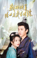 战神将军给女总裁当保镖(80集) 战神将军给女总裁当保镖(80集)分享热门短剧