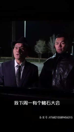 黄金神眼（98集）精彩短剧分享。