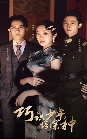 巧识少年情深种（84集）百亿短剧抢先看