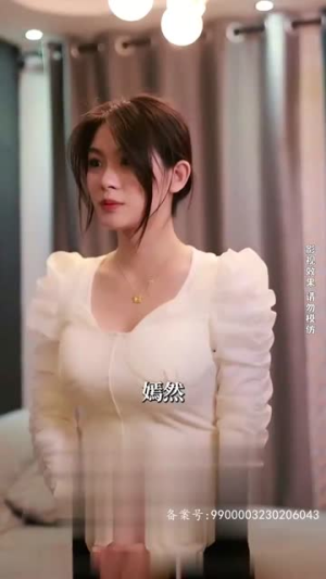 神级君主（85级）贝贝短剧分享