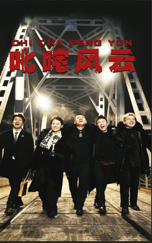 叱咤风云（78集）免费短剧就是爽