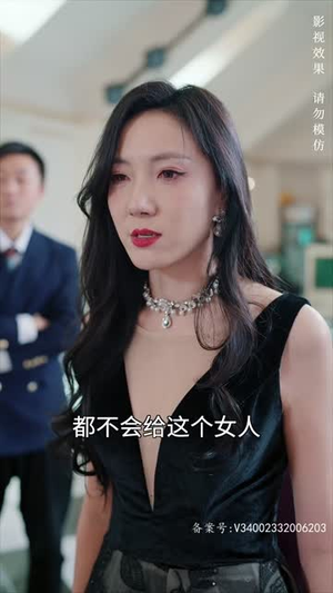 她从深渊中来（95集）超甜短剧分享