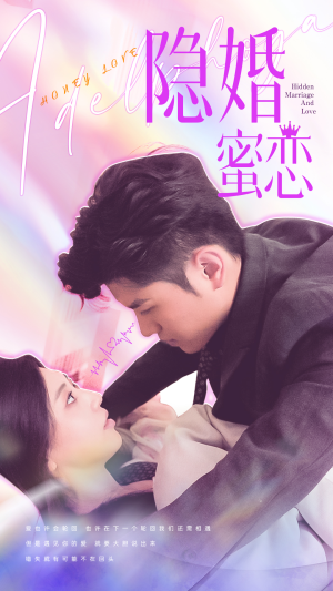 读心影后$隐婚蜜恋（81集）在哪个平台看好