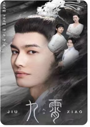 九霄（81集）在哪看是免费的