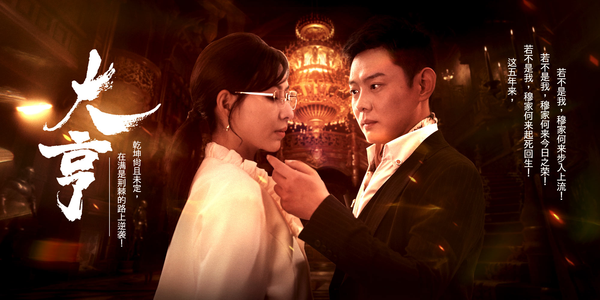 大亨（94集）每天短剧分享