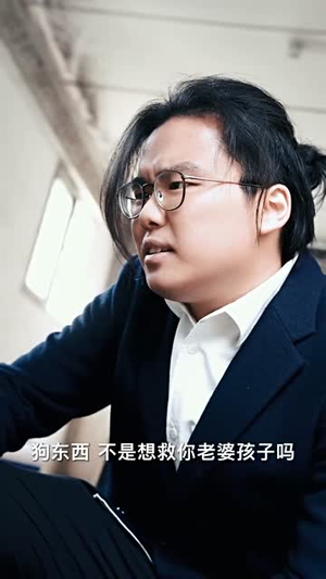 纵横2000（100集）无需充值尽情看