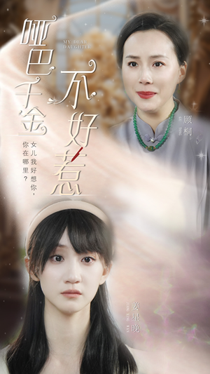 哑巴千金不好惹（99集）热播短剧推荐