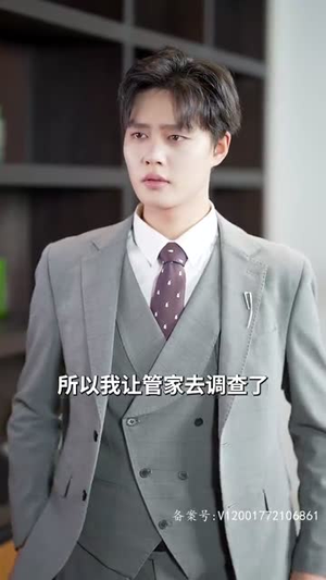 报告总裁，夫人偷生了个崽（91集）更新时间一览表