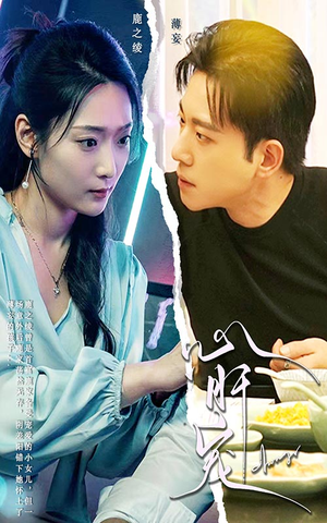 心肝宠（98集）恋爱短剧分享